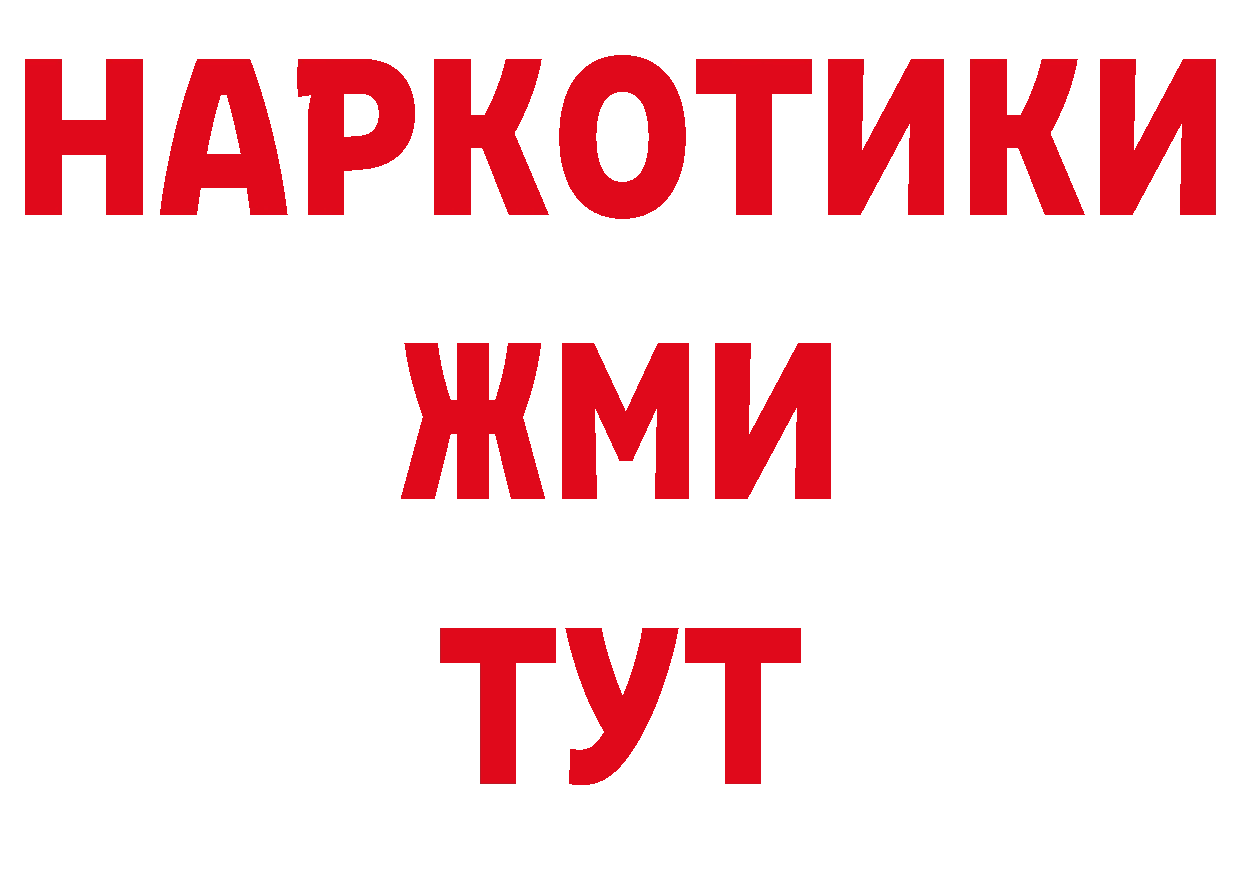 Бутират GHB вход нарко площадка ссылка на мегу Борзя