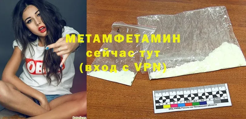 Метамфетамин винт Борзя